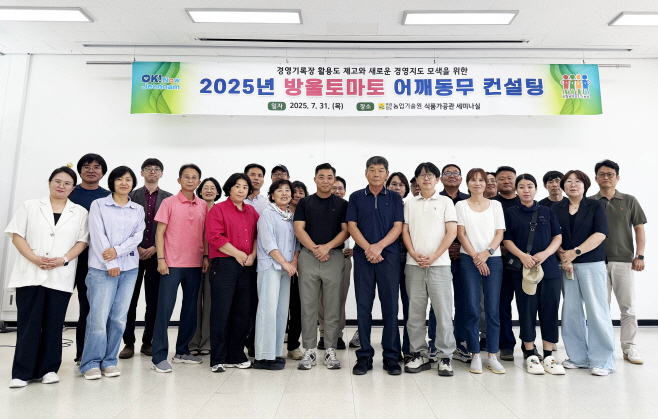 전남농기원