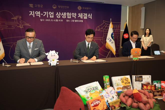 고창