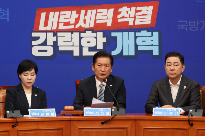 최고위 주재하는 정청래 신임 대표<YONHAP NO-2805>