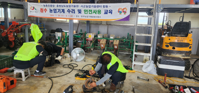 서산시, 침수 농기계 200여 대 수리 지원...‘농가 경영 회복 기대’