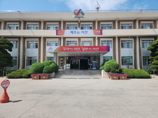 서산시, 집중호우 7월 17일 주정차 위반 과태료 면제