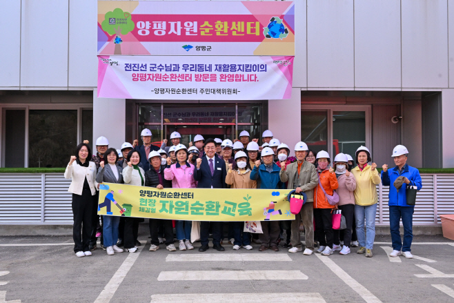 2. 양평자원순환센터 홍보관 개관식