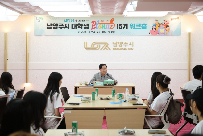 남양주시