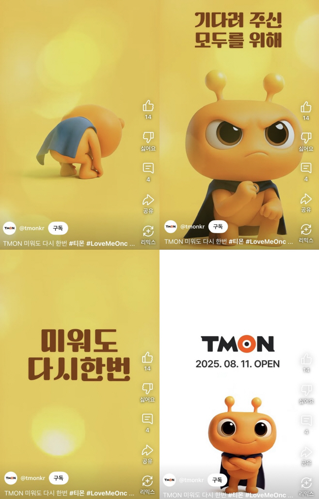 티몬