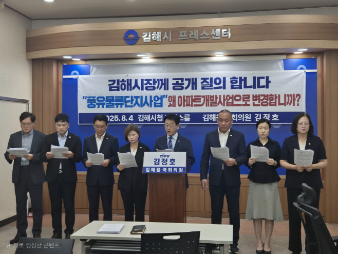 김정호 기자회견