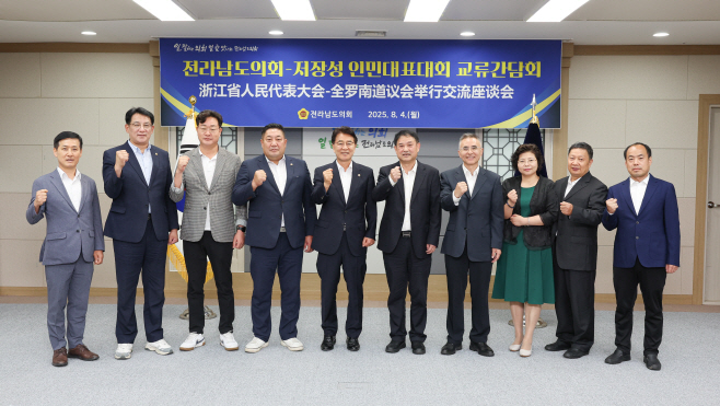 전남도의회