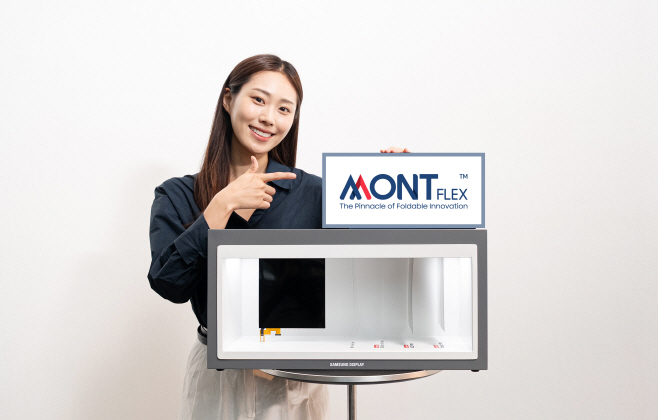 사진2. [삼성디스플레이] MONT FLEX 브랜드