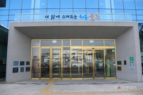 울주군, 12일부터 소상공인 자금 특례보증 2차 총 600억원 지원