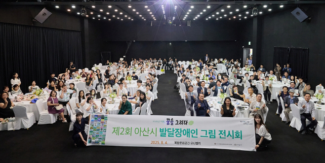아산시 제2회 발달장애인 그림전시회