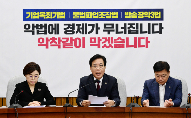 국민의힘 원내대책-08
