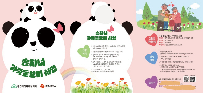 광주광역시