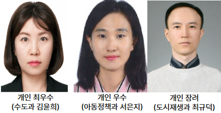 적극행정 우수공무원(개인부문)