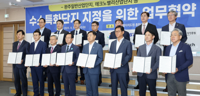 2025-08-05  수소특화단지 지정을 위한 업무협약식 (10)