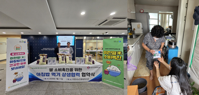 사본 -2. 농협은행 이천시지부 아침밥 먹기 실천 이천쌀 10kg 51포 후원