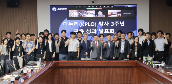다누리 성과 발표 현장사진