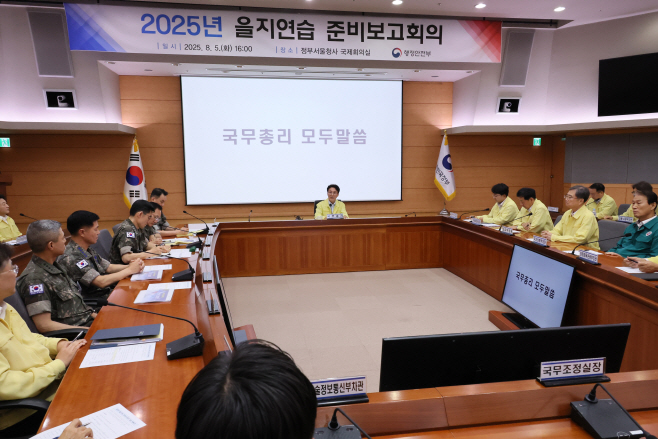 을지연습 준비보고회의 주재하는 김민석 국무총리<YONHAP NO-2733>