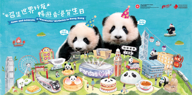 [홍콩관광청_보도자료] 홍콩, 판다 쌍둥이 첫 생일 기념 대규모 축제 개최