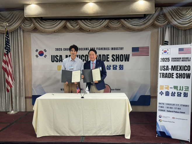 충남 해양·수산 중소기업 북중미 시장 진출