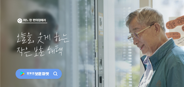 모두의 보훈 마켓 홍보 이미지1