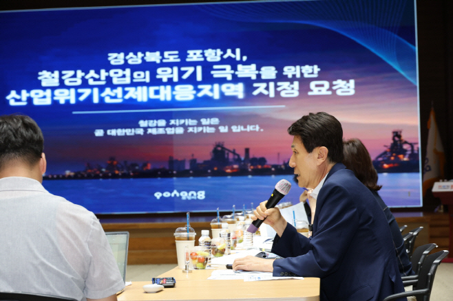 250805 포항시, 산업위기선제대응지역 지정 위한 현지 실사 총력 대응 1