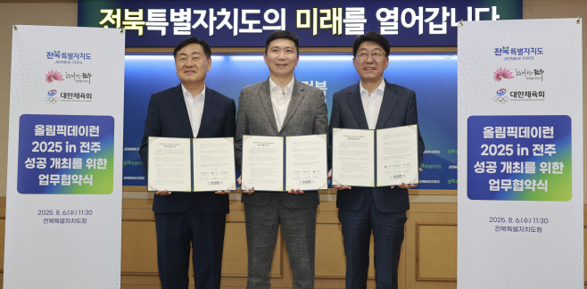 2025-08-06 _올림픽데이런 2025 in 전주_의 성공적 개최를 위한 상호협력 업무협약-12