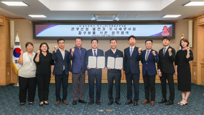 6일, 코레일관광개발과 울산 중구청이 업무 협약을 체결했다. 왼쪽 5번째 권백신 코레일관광개발 대표이사, 오른쪽 5번째 김영길 울산 중구청장.