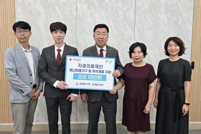 [사진설명] 전달식에 참석한 양 기관 관계자들이 기념촬영을 하고 있다