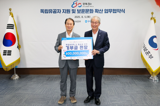0806 우리금융, 광복80주년 맞아 보훈문화 확산에 힘쓴다_2