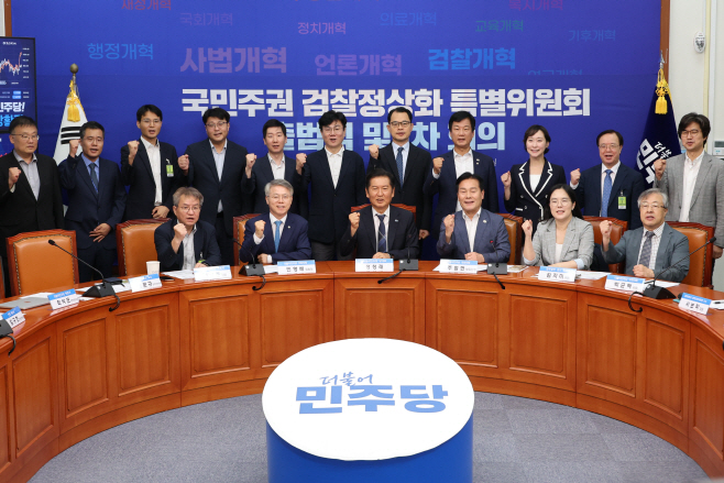 민주당 '검찰정상화 특위' 출범<YONHAP NO-3267>