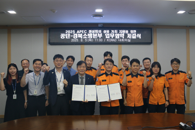 한국원자력환경공단 부이사장 김용완(왼쪽)과 경북소방본부 재난대응과장 김명준(오른쪽)이 업무협약을 체결하고 있다.