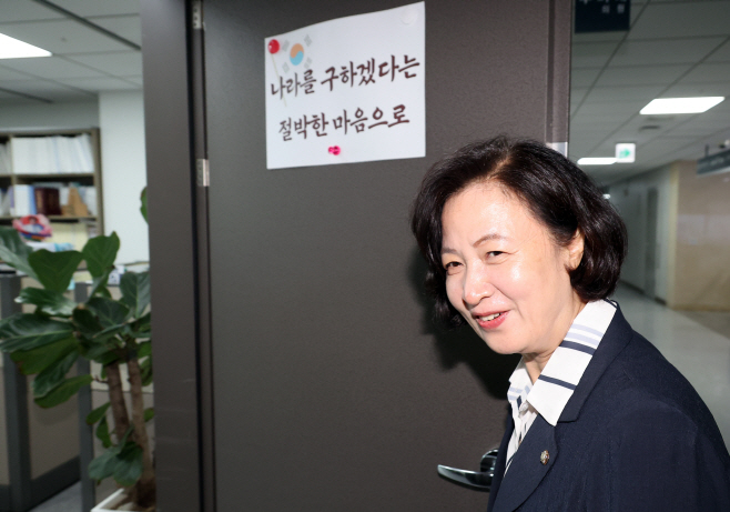 법사위원장에 내정된 추미애 의원<YONHAP NO-3130>