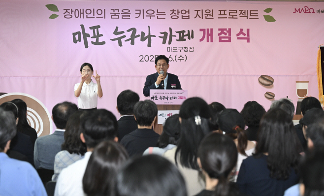 마포구, 마포 누구나 카페 개소3
