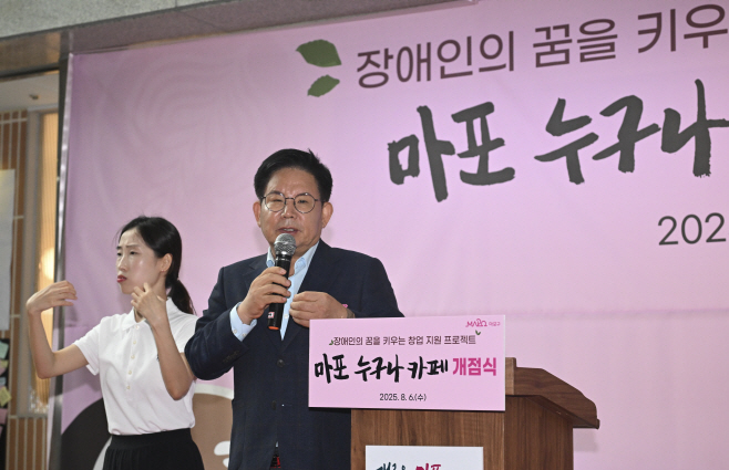 마포구, 마포 누구나 카페 개소5