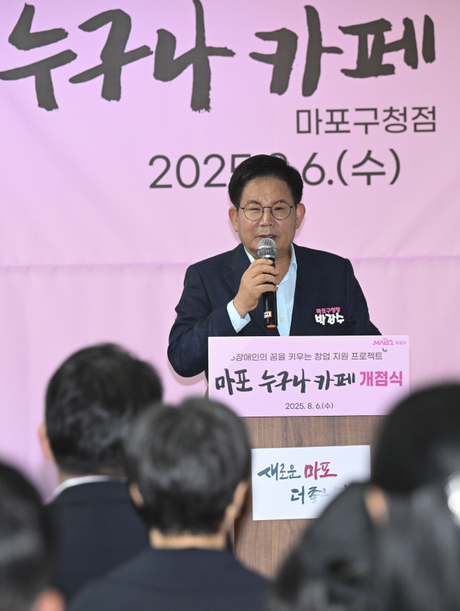 마포구, 마포 누구나 카페 개소2