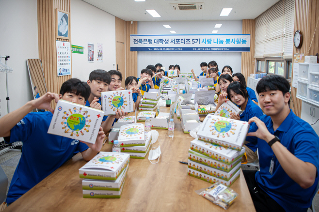 20250806 전북은행 대학생 서포터즈 5기 사랑 나눔 봉사활동 실시 사진자료