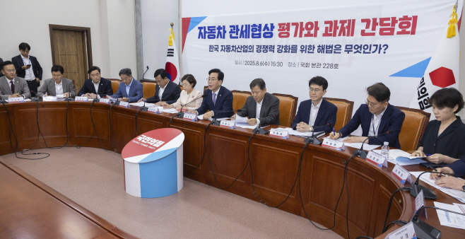 자동차 관세협상 간담회에서 인사말 하는 송언석...<YONHAP NO-3536>