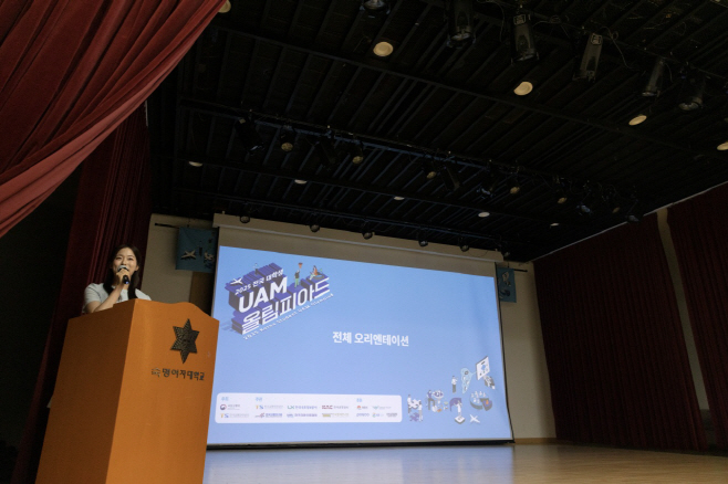 UAM 기술세미나 사진 (2)