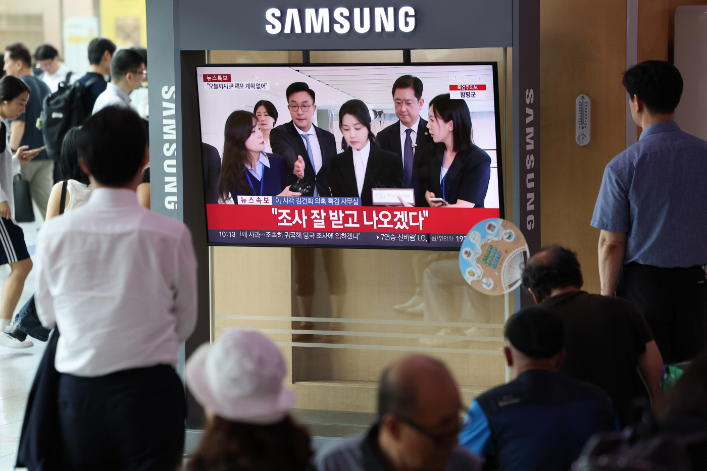 김건희 여사 출석 지켜보는 시민들
