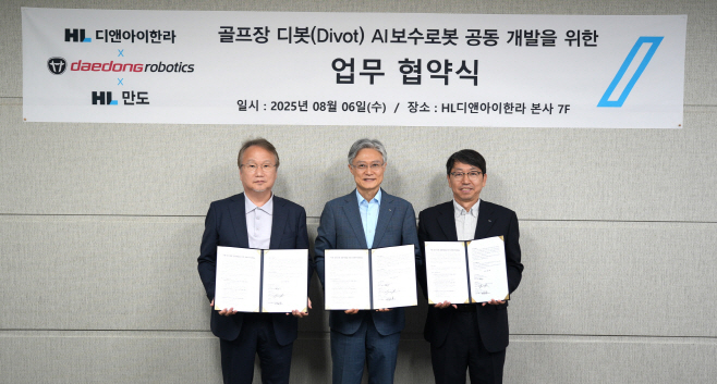 HL디앤아이한라