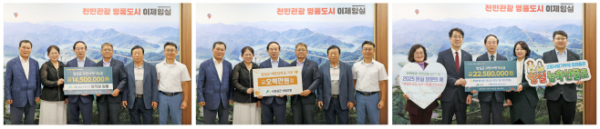 1. 임실군, 유관기관 고향사랑·인재양성 기부 솔선수범