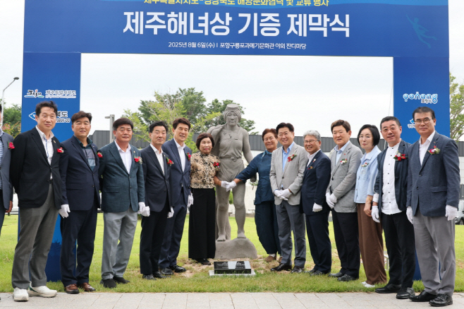 250806 포항 구룡포에 제주해녀상 제막·동백나무 식수 … 해양문화 교류 강화2