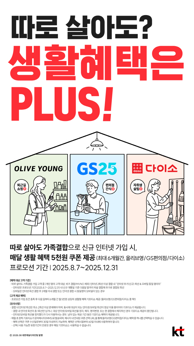 [참고이미지]KT