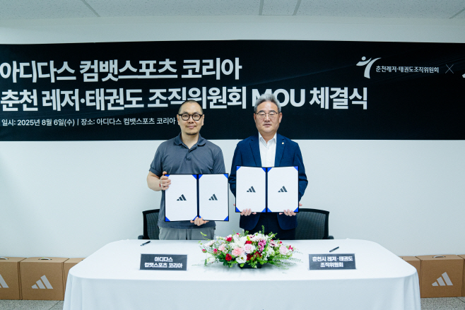 춘천 아디다스 골든챔스 태권도 춘천 개최 관련 업무협약