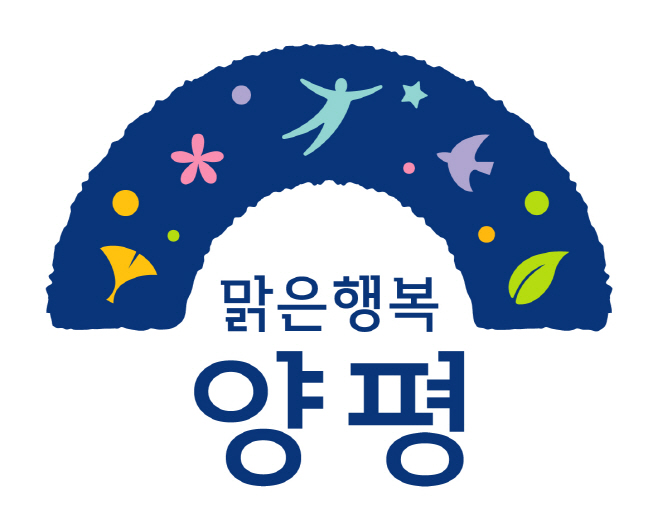 05 양평군 BI (1)
