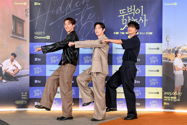 뚜벅이 삼총사