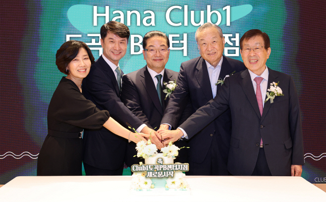 [보도자료_사진②] 케이크 커팅식_테이프 커팅식_하나은행, 『Club1(클럽원) 도곡PB센터지점』 개점
