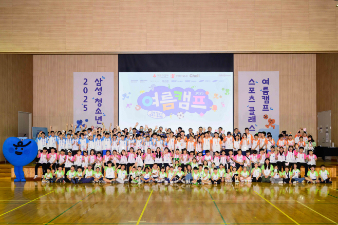 사진 1. 제일기획은 7일 삼성화재 글로벌캠퍼스 다목적홀(경기 고양시)에서 삼성 다문화청소년 스포츠 클래스 여름캠프를 개최했다. 여름캠프에 참석한 청소년, 임직원, 관계자들이 단체 사진을 촬영하고 있다.