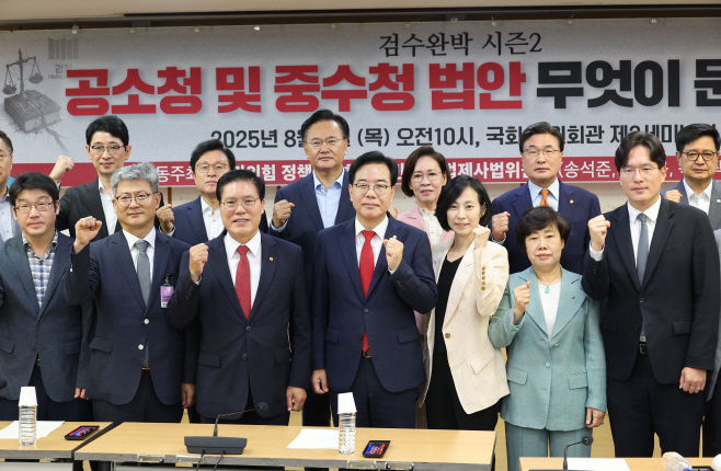 '공소청 및 중수청 법안 무엇이 문제인가?'<YONHAP NO-2467>