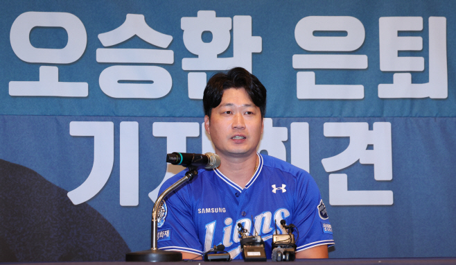 오승환 은퇴 기자회견