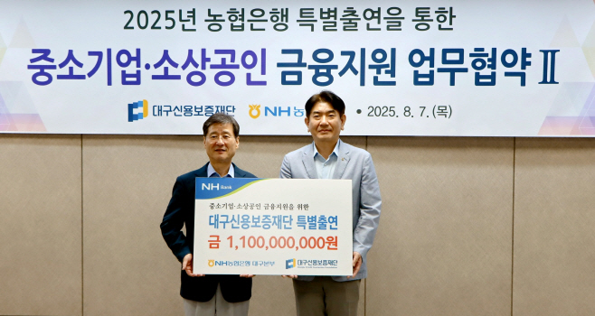 [붙임]농협은행_협약식_사진(좌측_박진우_대구신보_이사장__우측_손영민_농협은행_대구본부장)